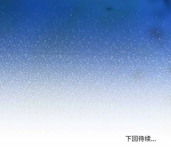 漫画《男人止步》第35话第177张图