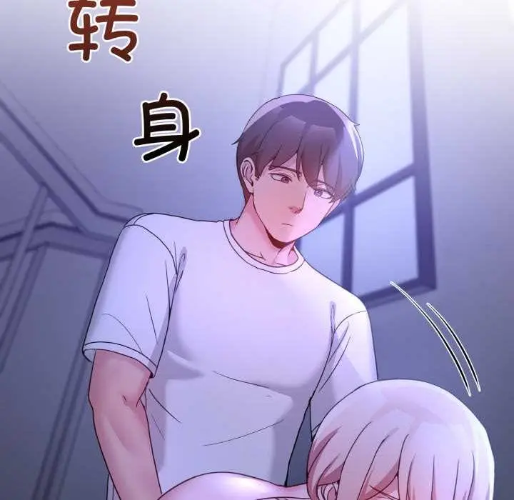 漫画《男人止步》第35话第23张图