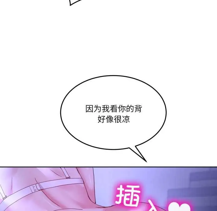 漫画《男人止步》第35话第25张图