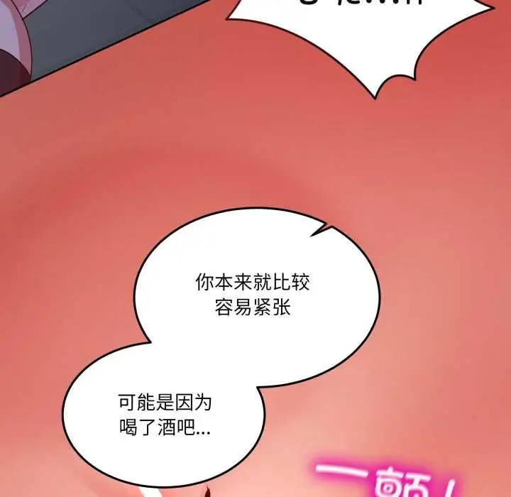 漫画《男人止步》第35话第27张图