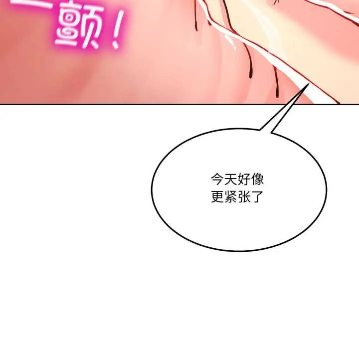 漫画《男人止步》第35话第29张图