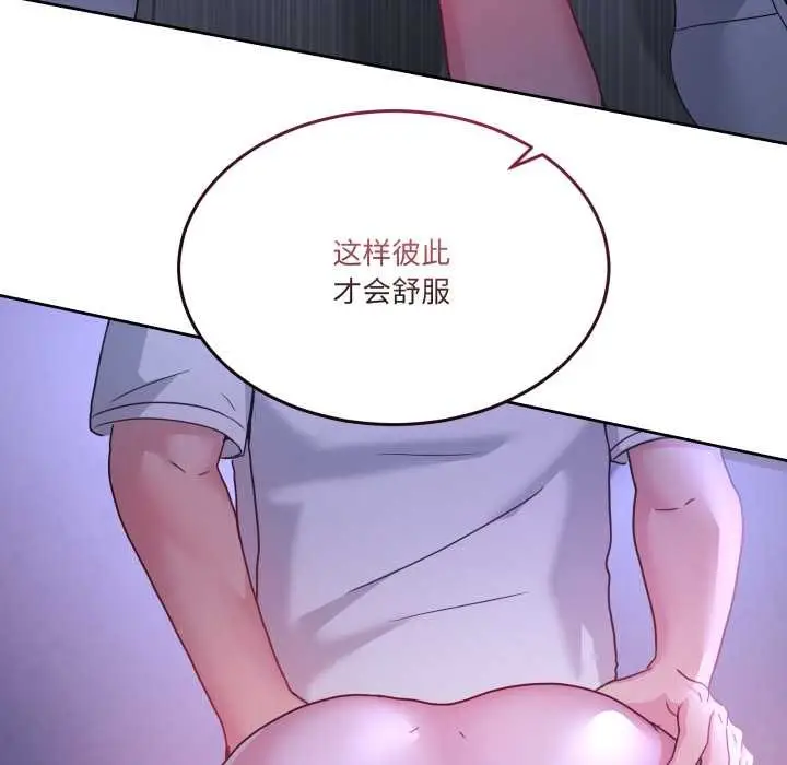 漫画《男人止步》第35话第33张图