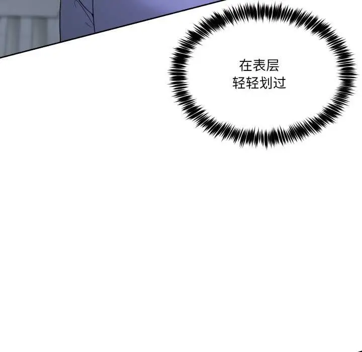 漫画《男人止步》第35话第43张图