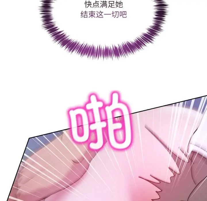 漫画《男人止步》第35话第47张图