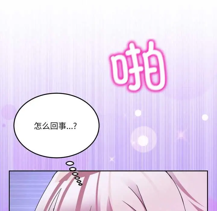 漫画《男人止步》第35话第52张图