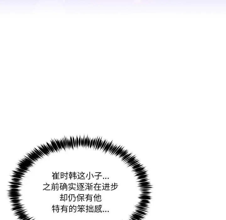 漫画《男人止步》第35话第55张图