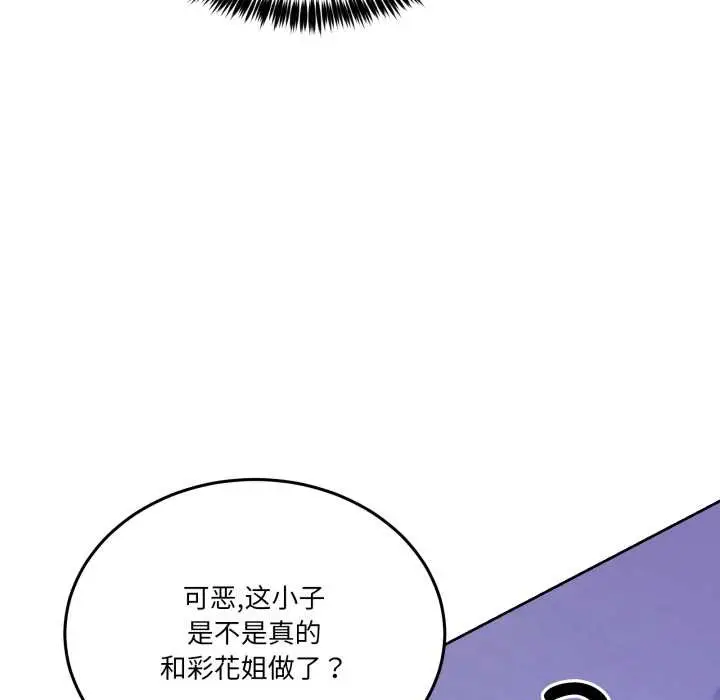 漫画《男人止步》第35话第58张图