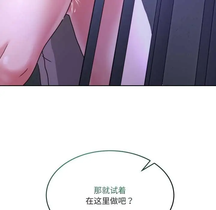 漫画《男人止步》第35话第67张图