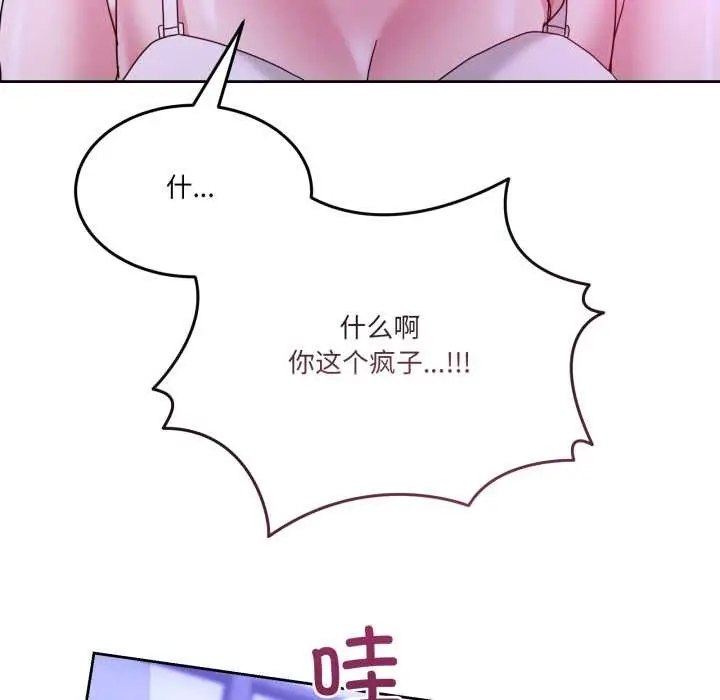 漫画《男人止步》第35话第71张图
