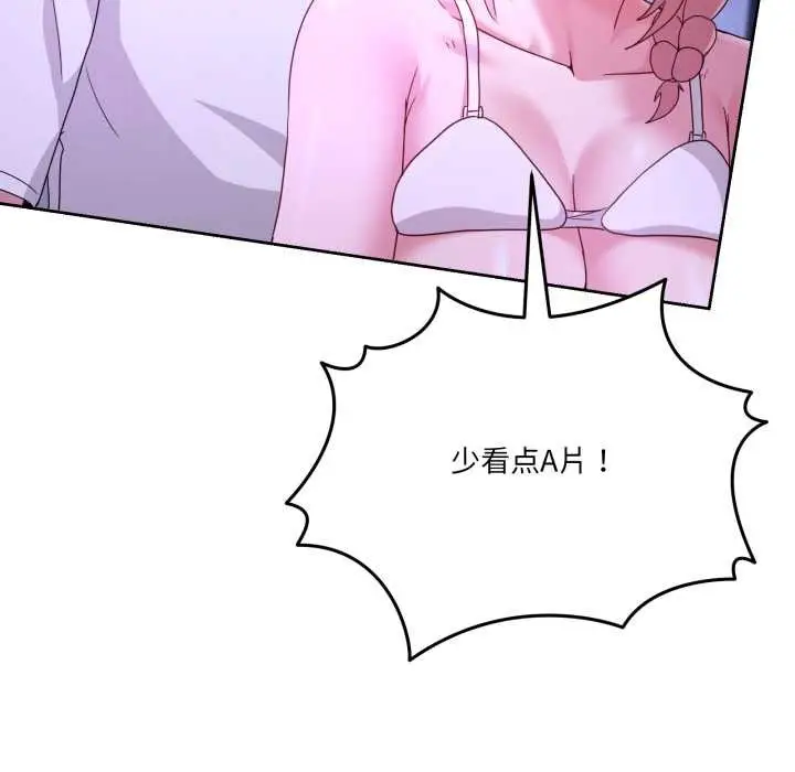 漫画《男人止步》第35话第73张图