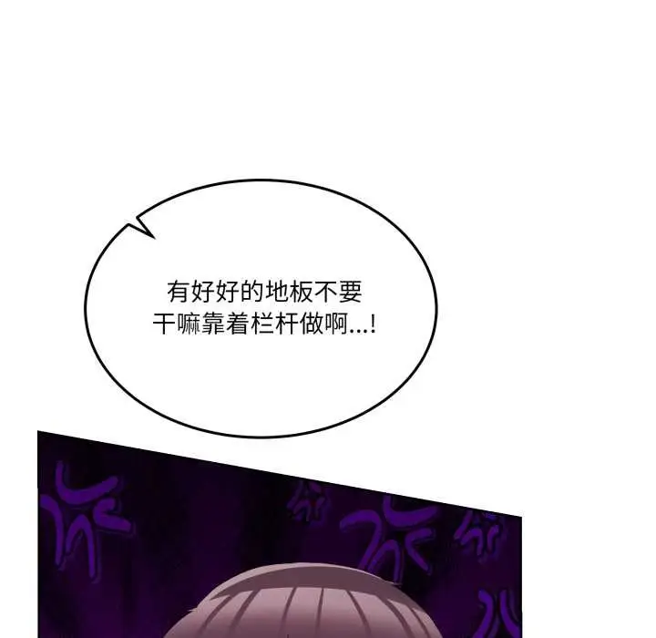 漫画《男人止步》第35话第74张图