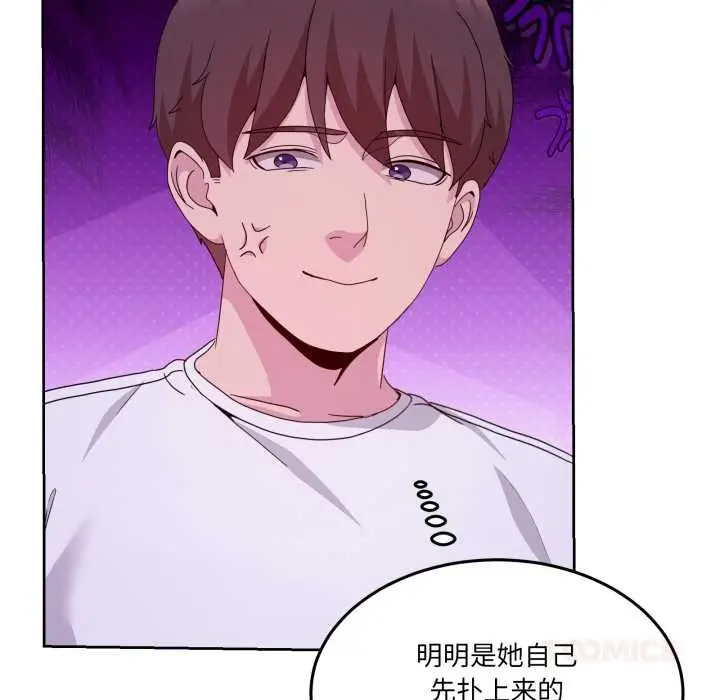 漫画《男人止步》第35话第75张图