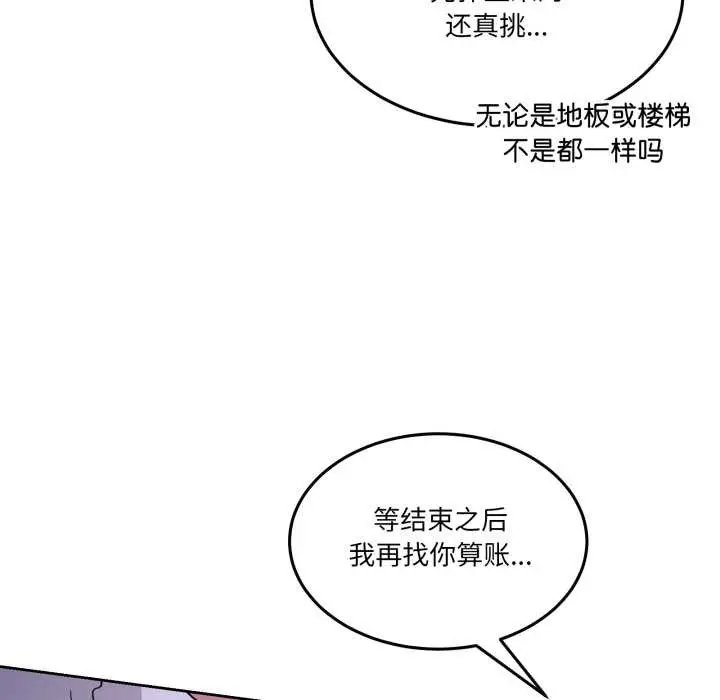 漫画《男人止步》第35话第76张图