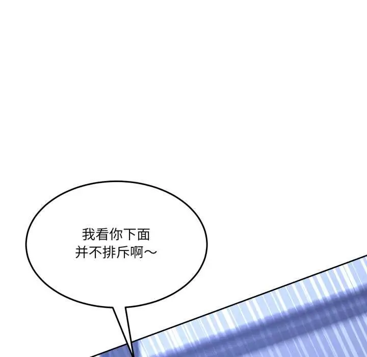 漫画《男人止步》第35话第83张图