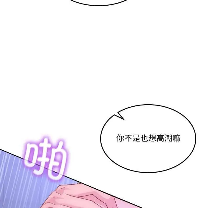 漫画《男人止步》第35话第86张图