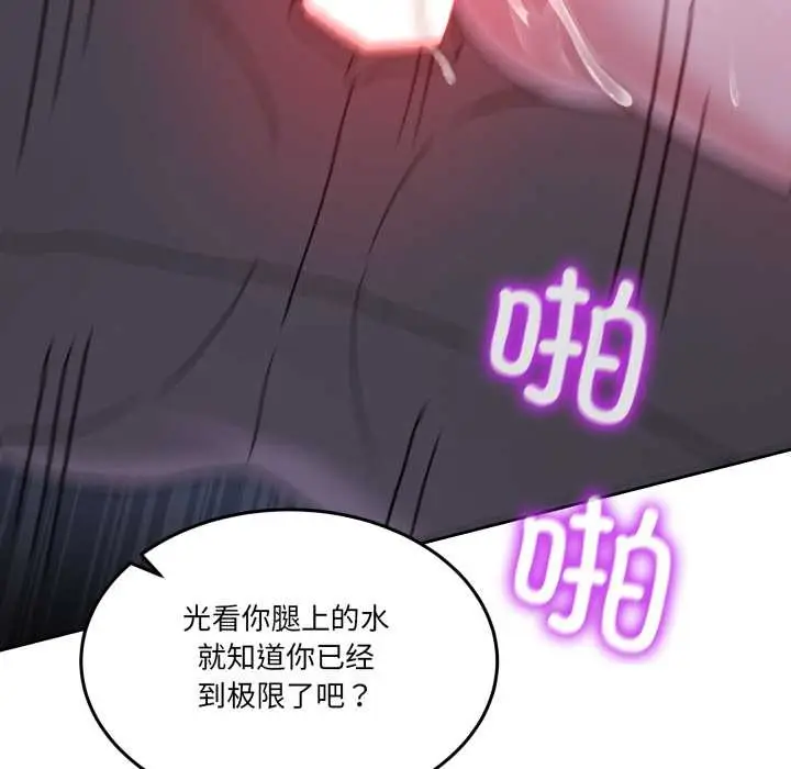 漫画《男人止步》第35话第88张图