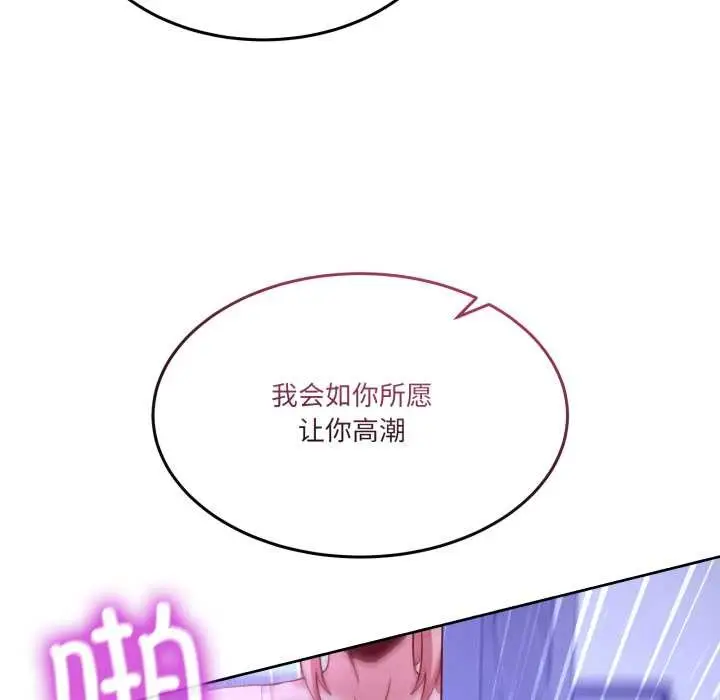 漫画《男人止步》第35话第89张图