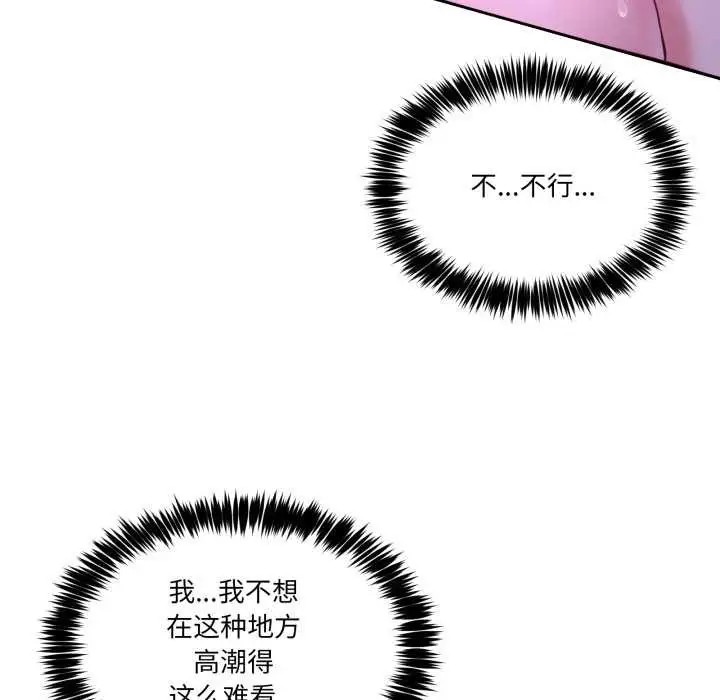 漫画《男人止步》第35话第94张图