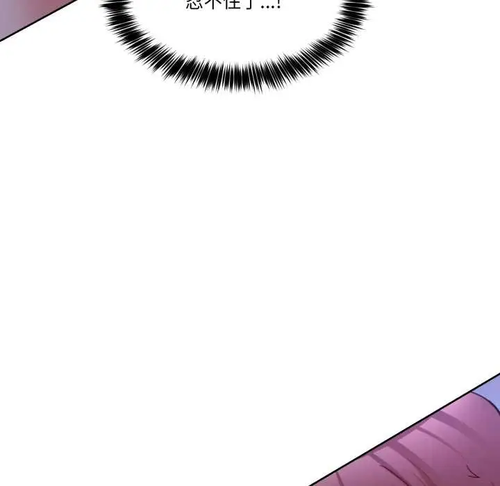 漫画《男人止步》第35话第97张图