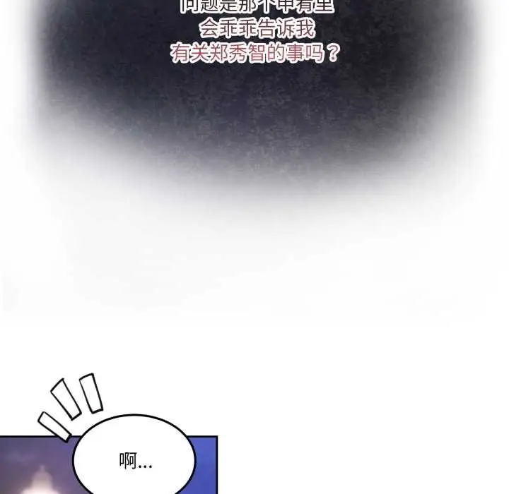 漫画《男人止步》第37话第10张图