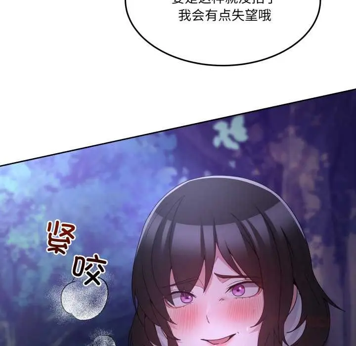 漫画《男人止步》第37话第100张图