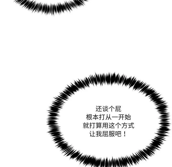 漫画《男人止步》第37话第102张图