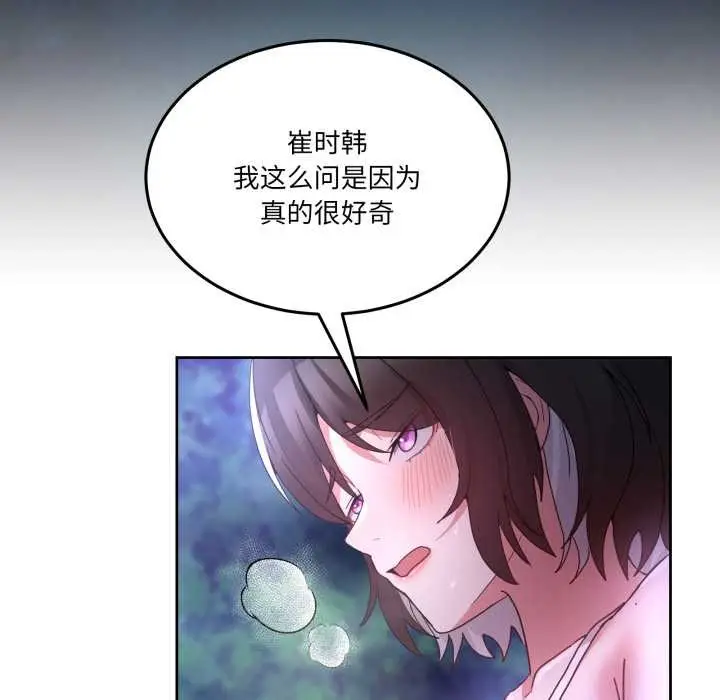 漫画《男人止步》第37话第105张图