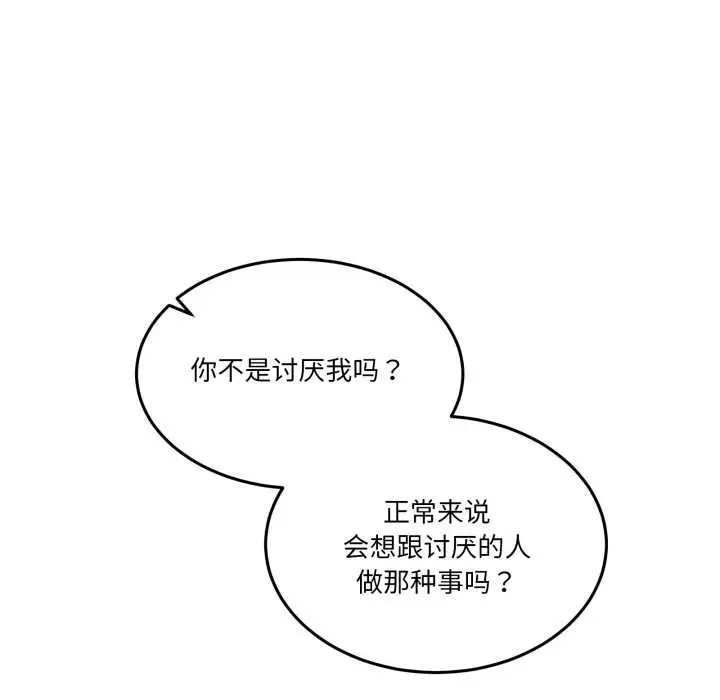 漫画《男人止步》第37话第107张图