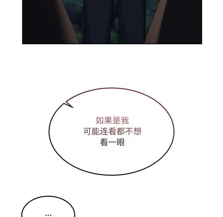 漫画《男人止步》第37话第109张图