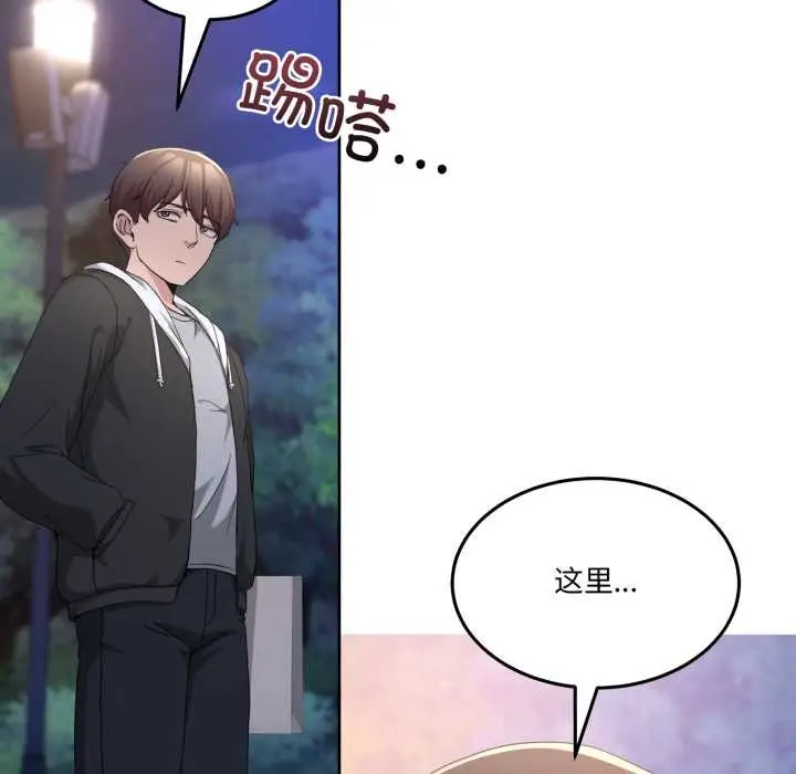 漫画《男人止步》第37话第11张图