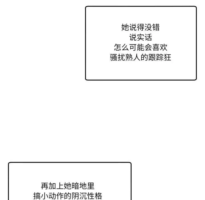 漫画《男人止步》第37话第111张图
