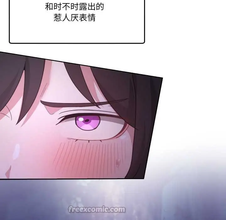 漫画《男人止步》第37话第112张图