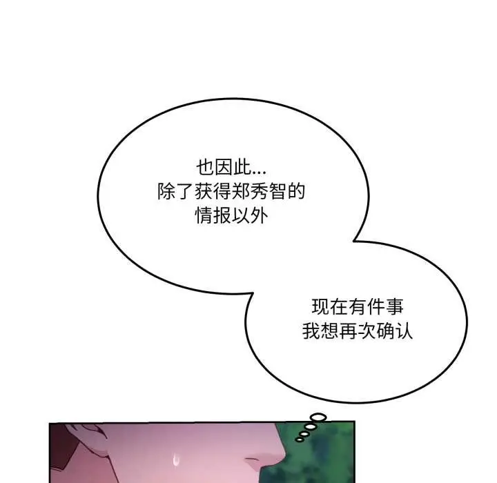 漫画《男人止步》第37话第115张图