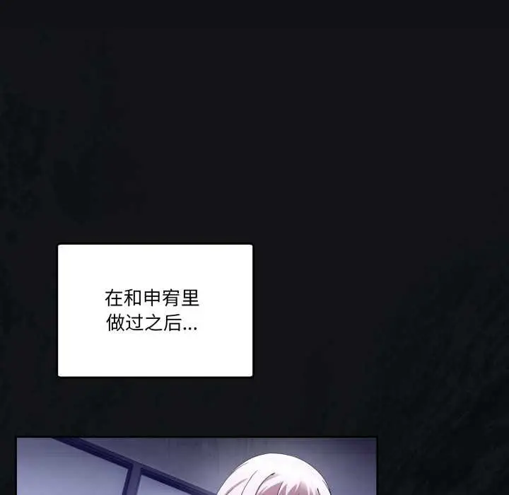 漫画《男人止步》第37话第121张图