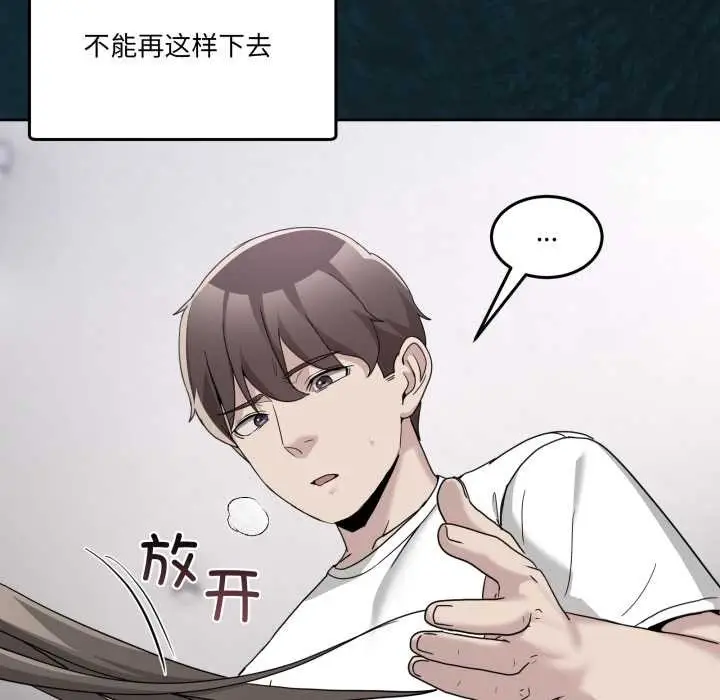 漫画《男人止步》第37话第125张图