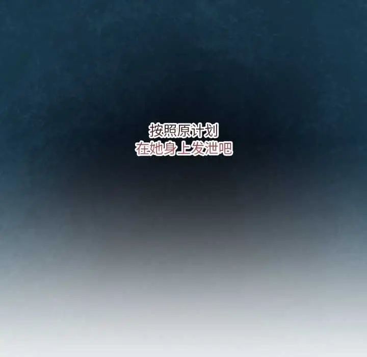 漫画《男人止步》第37话第128张图