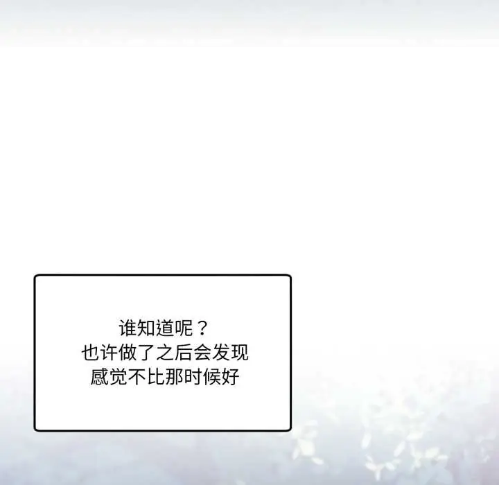 漫画《男人止步》第37话第129张图