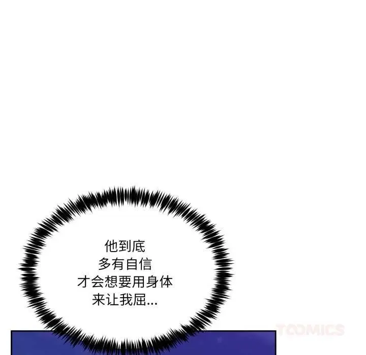 漫画《男人止步》第37话第132张图