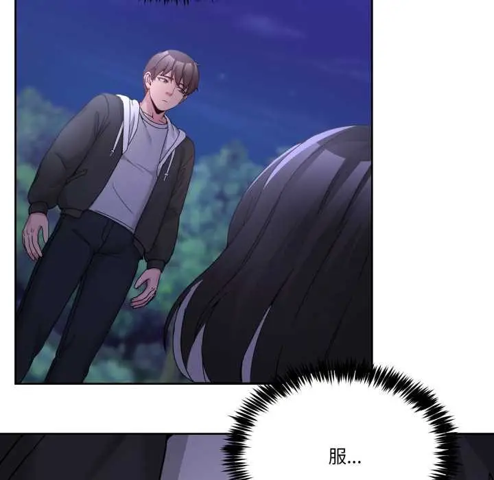 漫画《男人止步》第37话第133张图