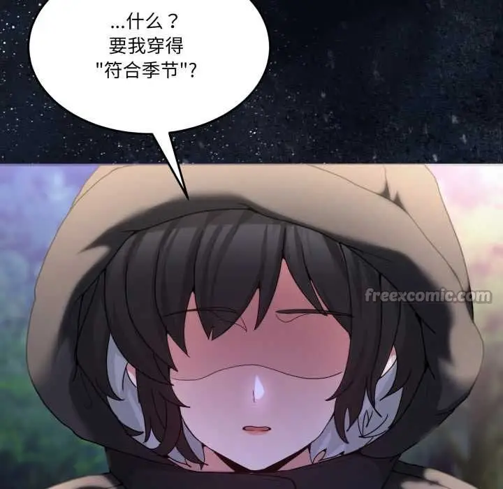 漫画《男人止步》第37话第14张图