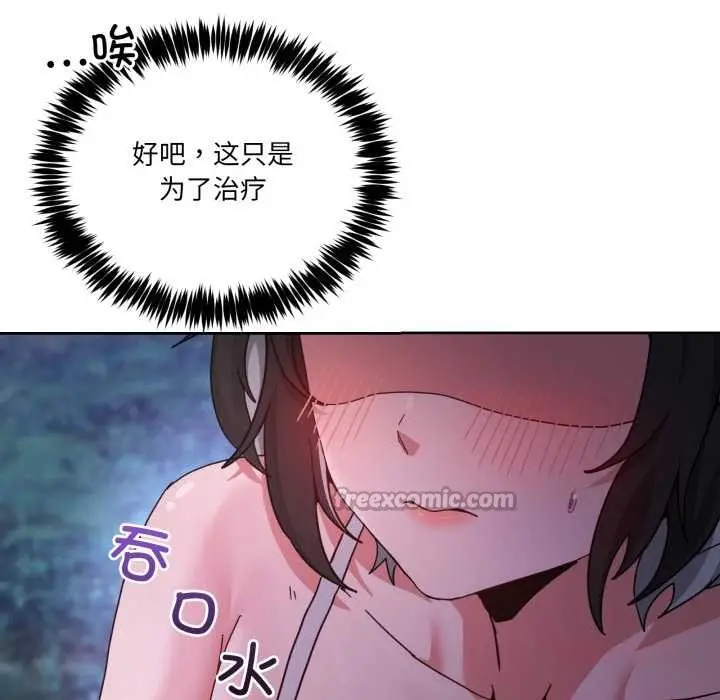 漫画《男人止步》第37话第140张图