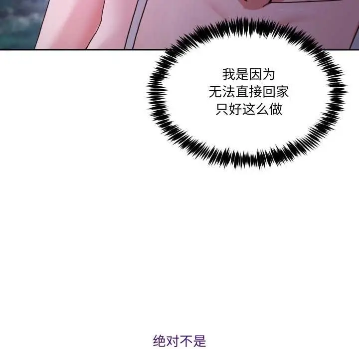 漫画《男人止步》第37话第141张图