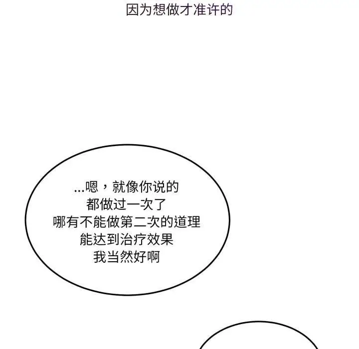 漫画《男人止步》第37话第142张图