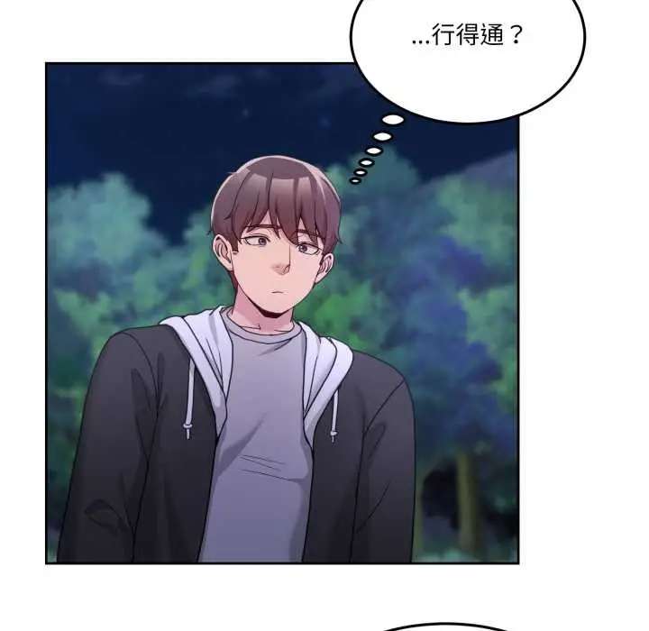 漫画《男人止步》第37话第143张图