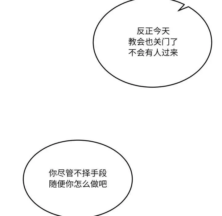 漫画《男人止步》第37话第144张图