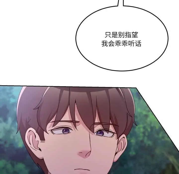 漫画《男人止步》第37话第146张图