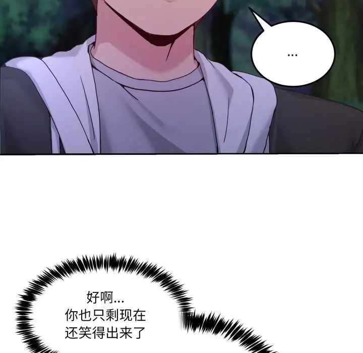漫画《男人止步》第37话第147张图