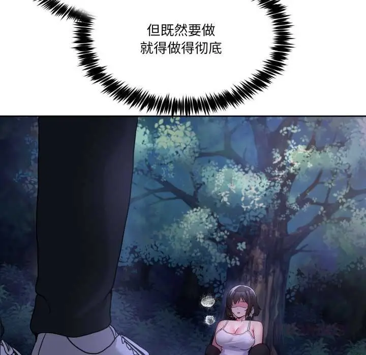 漫画《男人止步》第37话第148张图