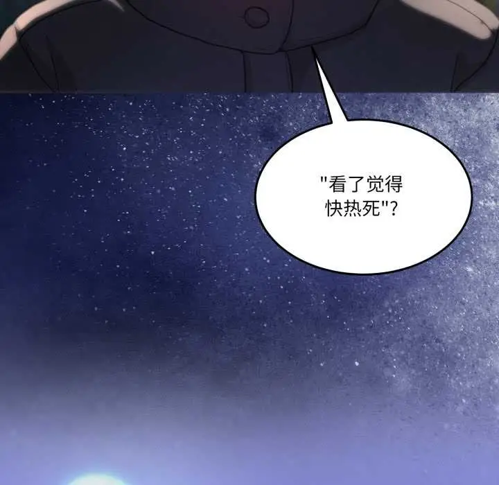 漫画《男人止步》第37话第15张图