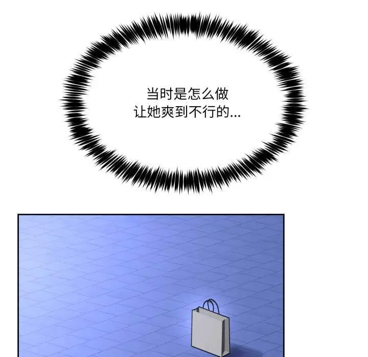 漫画《男人止步》第37话第150张图